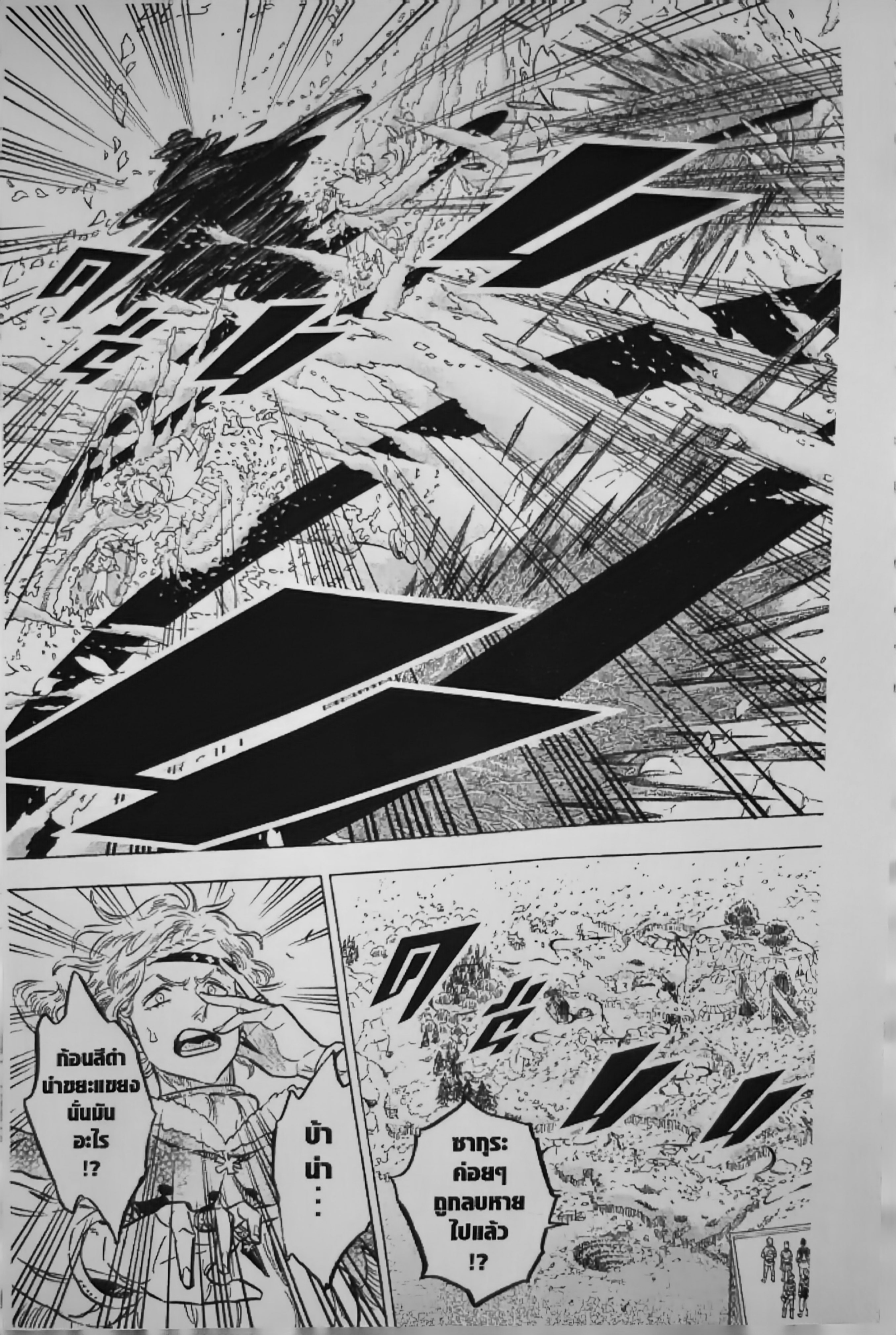 Black Clover122 (15)